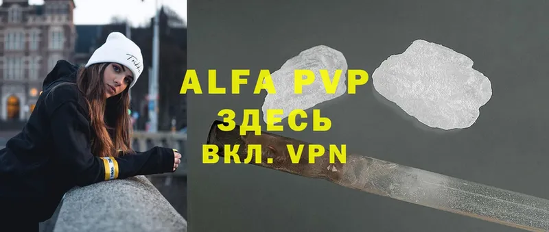 МЕГА маркетплейс  где можно купить наркотик  Кирс  Alfa_PVP Соль 