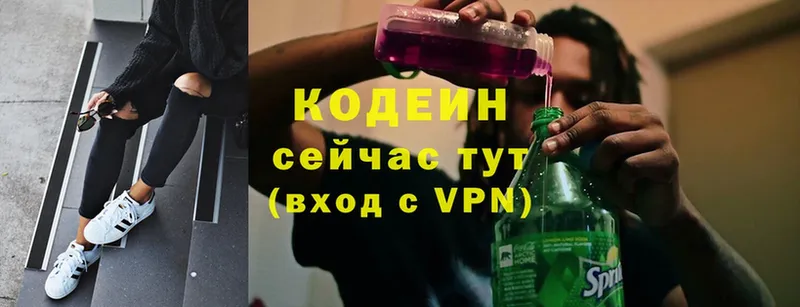 Кодеиновый сироп Lean напиток Lean (лин)  Кирс 