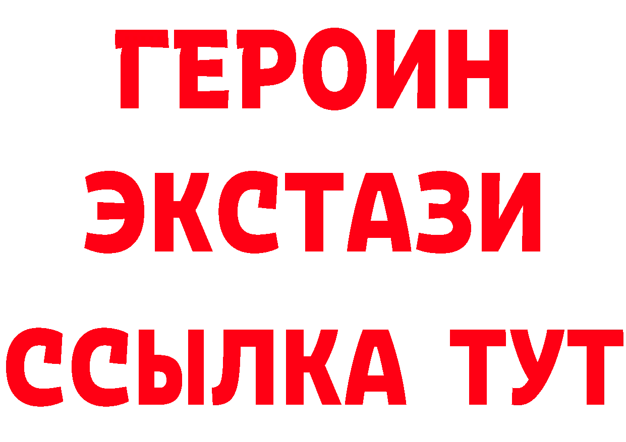 Бутират оксибутират tor мориарти блэк спрут Кирс