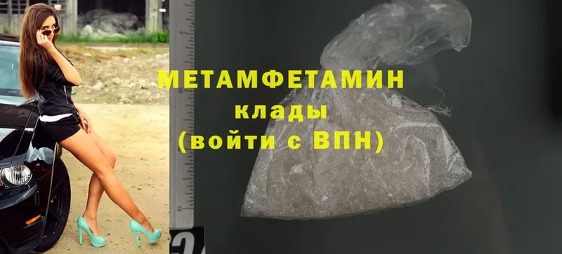 Первитин Methamphetamine  Кирс 