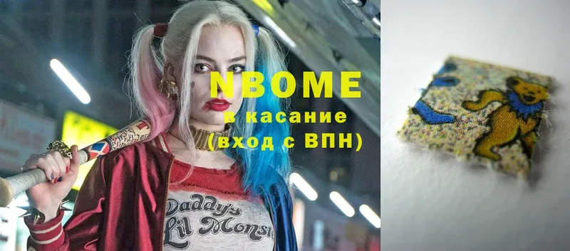 Марки N-bome 1,5мг  blacksprut зеркало  Кирс 